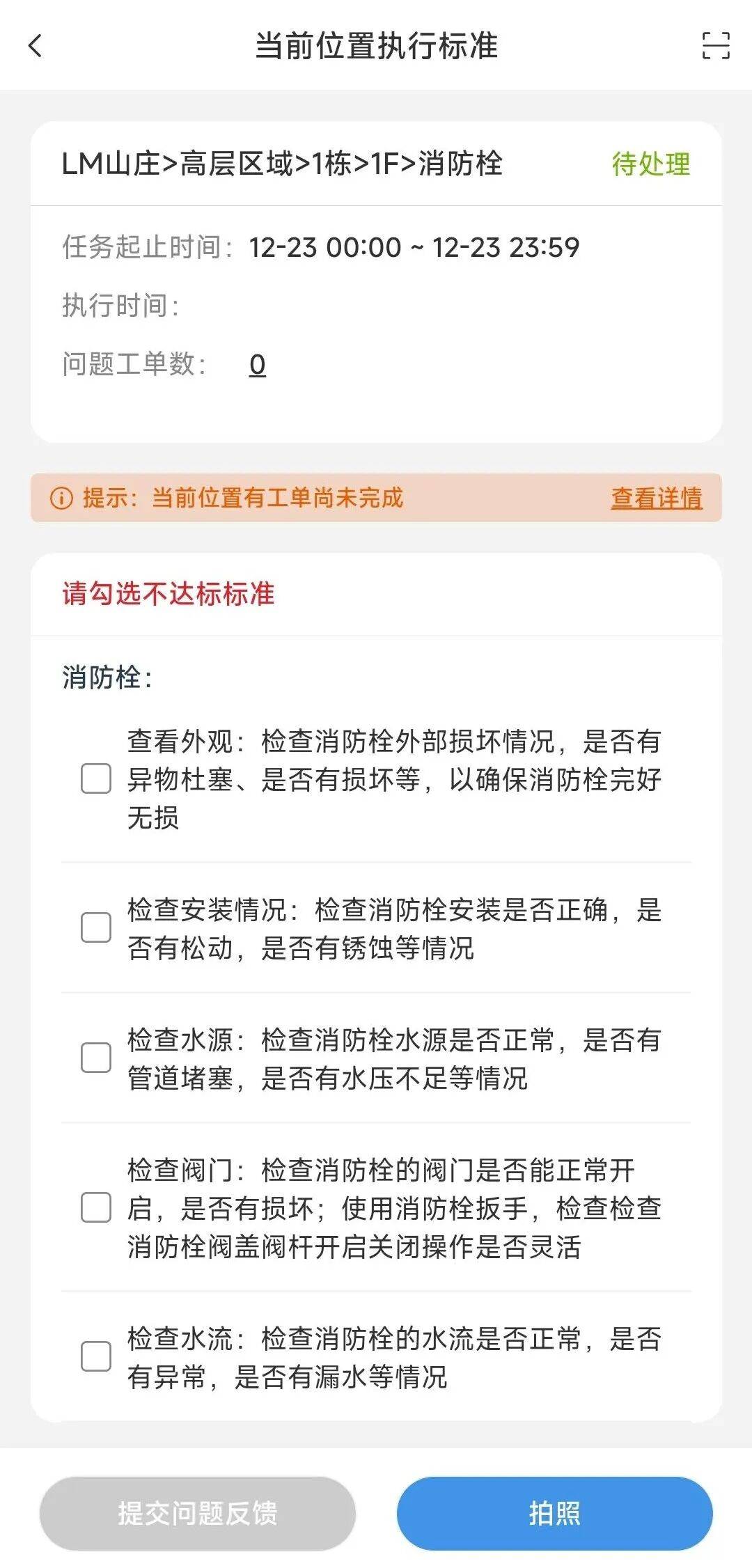 物业忙着晒成果，业主更在意：没解决的问题该怎么办？