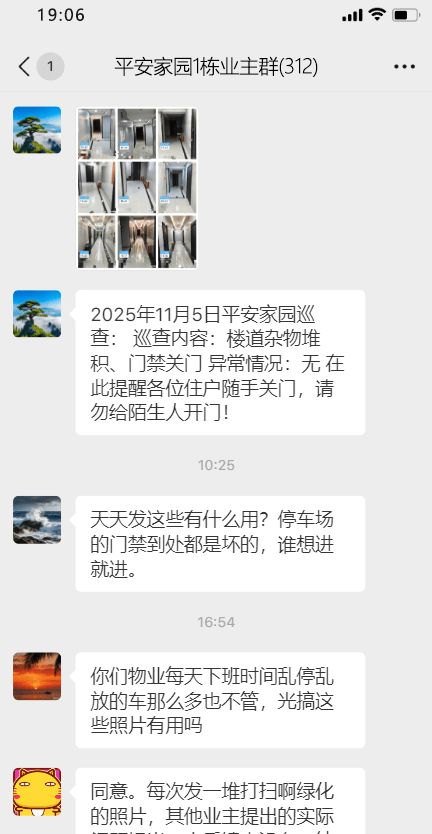 物业忙着晒成果，业主更在意：没解决的问题该怎么办？