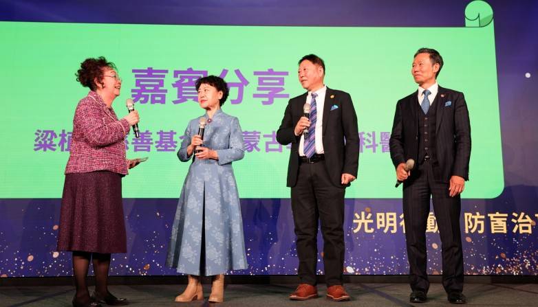 朝聚眼科荣膺亚洲防盲基金会突出贡献大奖(图4)