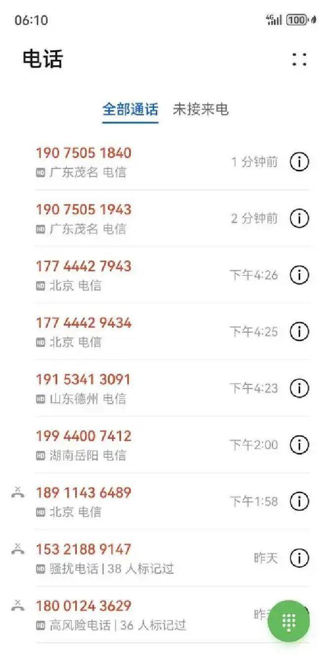 网络电话408已被联系上 网络电话408已被联系上