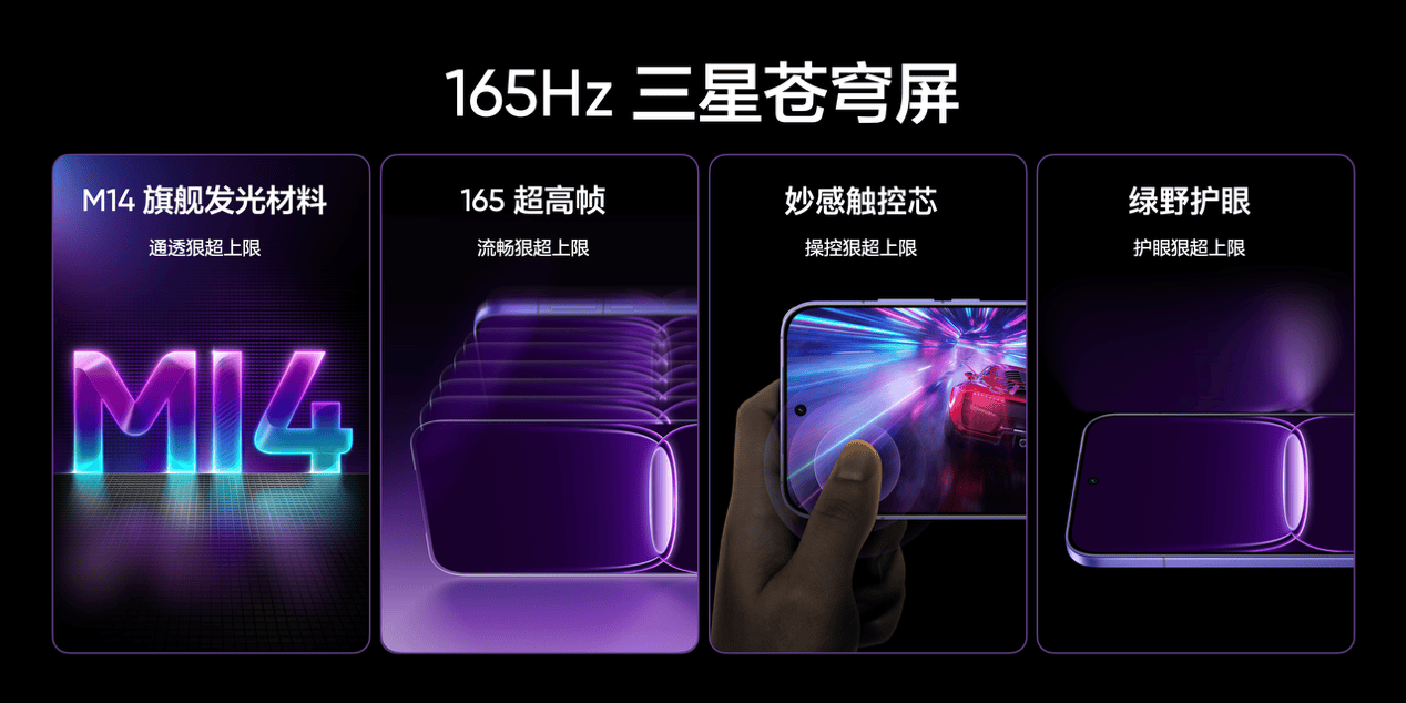 《真我Neo8首发165Hz三星苍穹屏，官宣定档1月22日》