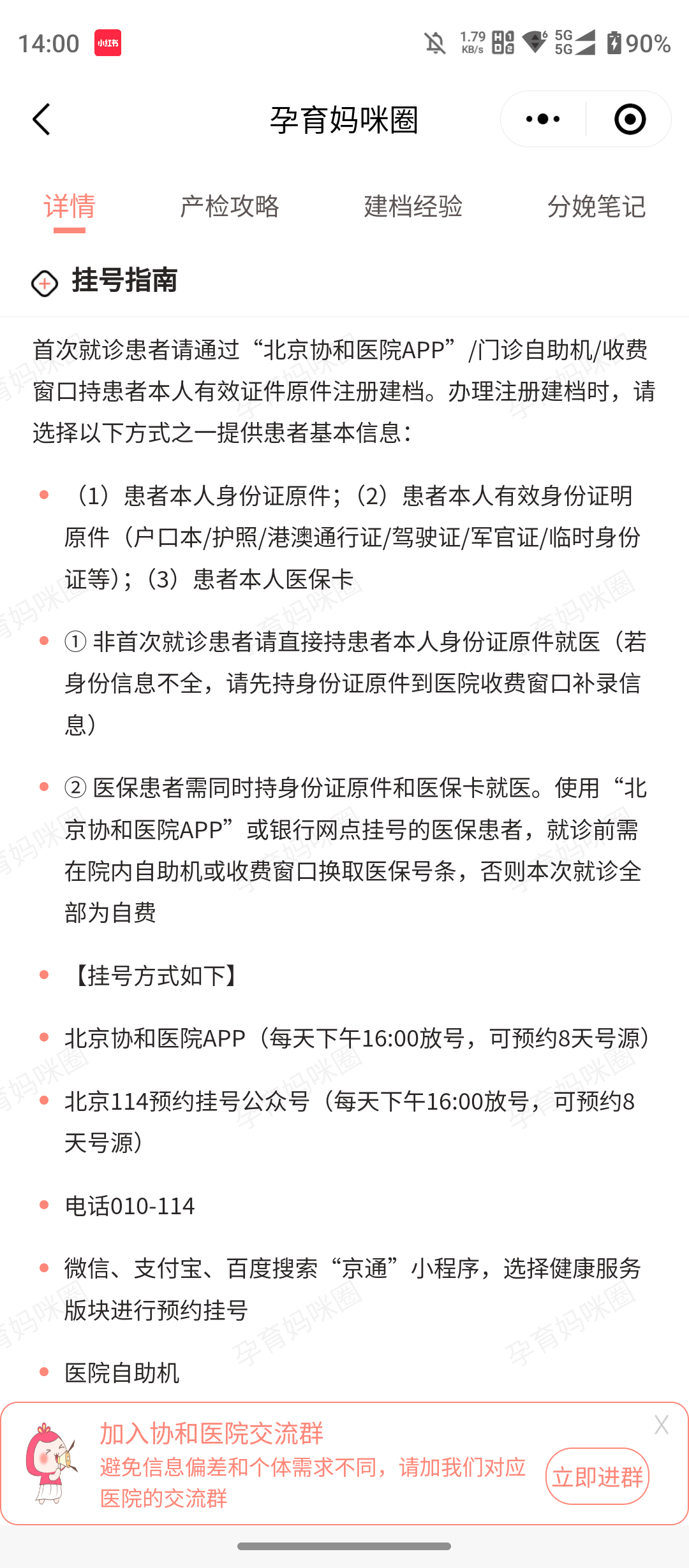 关于北京协和医院、价格亲民,性价比高号贩子挂号,所有别人不能挂的我都能的信息 关于北京协和医院、价格亲民,性价比高号贩子挂号,所有别人不能挂的我都能的信息