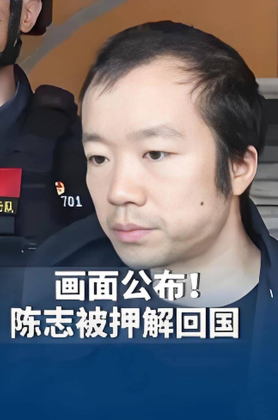 赌诈头目陈志被押解回国！哥哥是同谋，他的妻子、父母也应被追责_搜狐网
