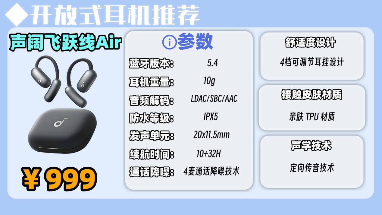 开放式耳机音质哪个好？2026最新开放耳机音质排行榜前十