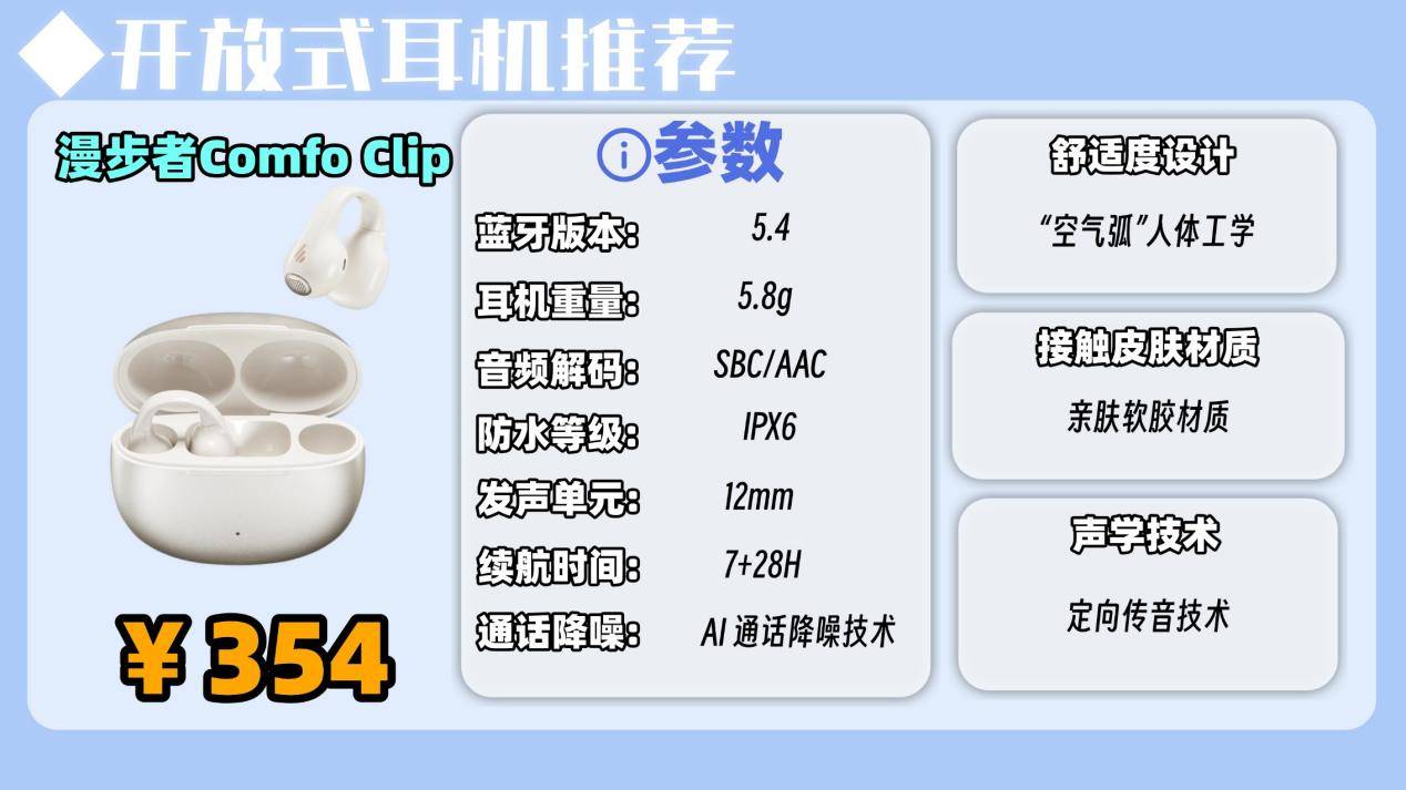 开放式耳机音质哪个好？2026最新开放耳机音质排行榜前十