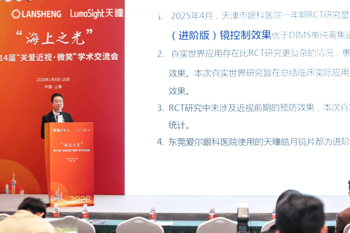 实力绽放，多维引领！东莞爱尔眼科专家团队亮相2026“海上之光”斩获殊荣，彰显硬核品牌力(图6)