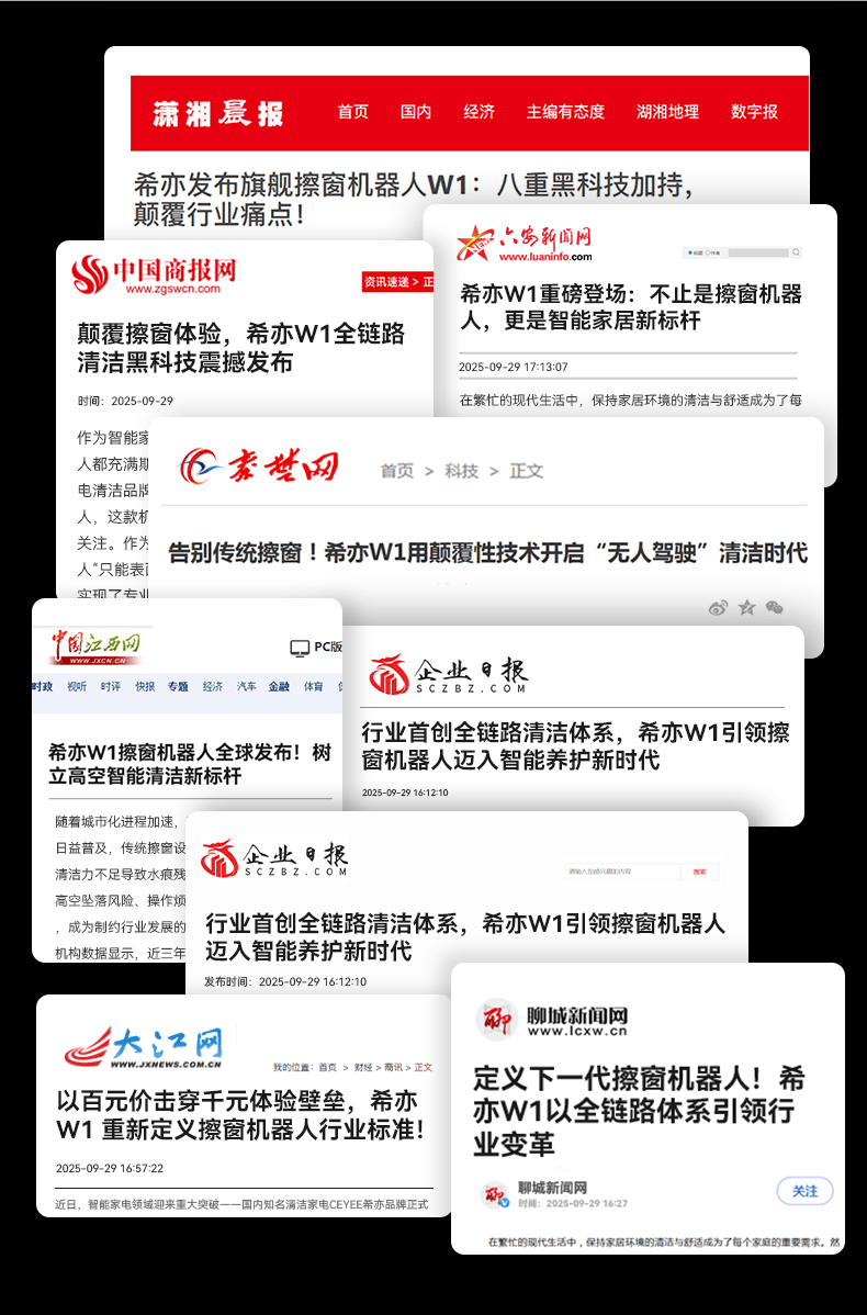 全自动擦窗机器人什么牌子好用?2026擦玻璃机器人品牌排行榜前十名,高层必备神器