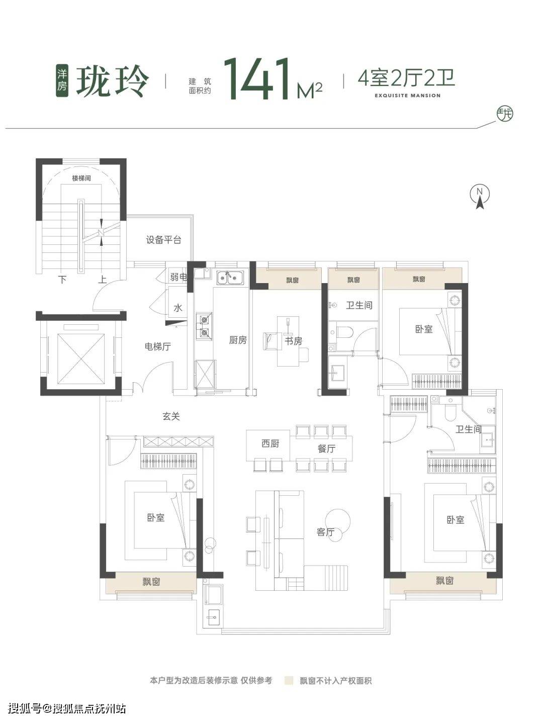 平湖玲珑湾户型图