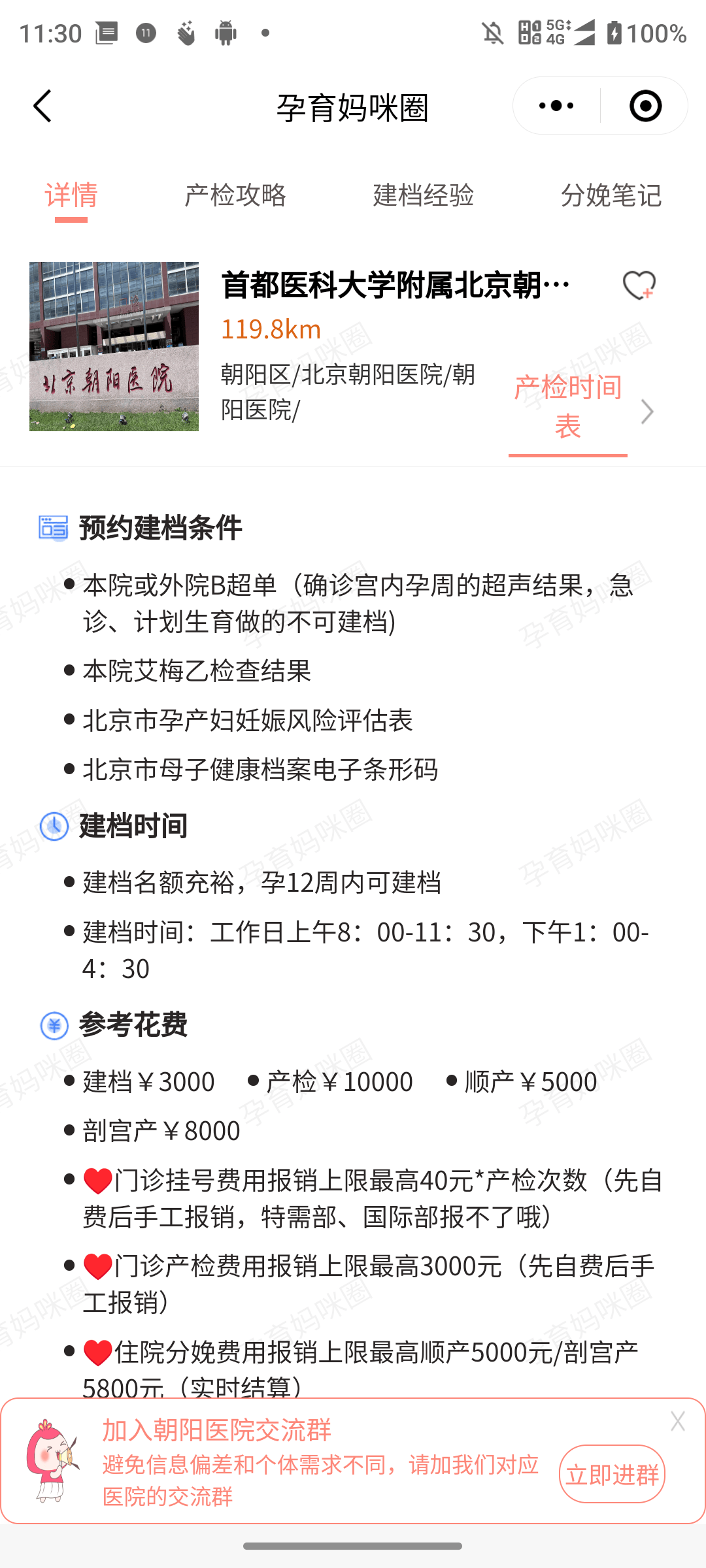 关于朝阳医院（手把手教你如何挂上号）的信息