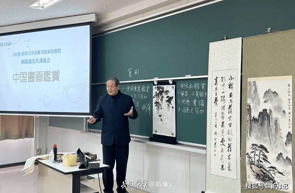 刘铭义开讲课“中国书画鉴赏” (图3)