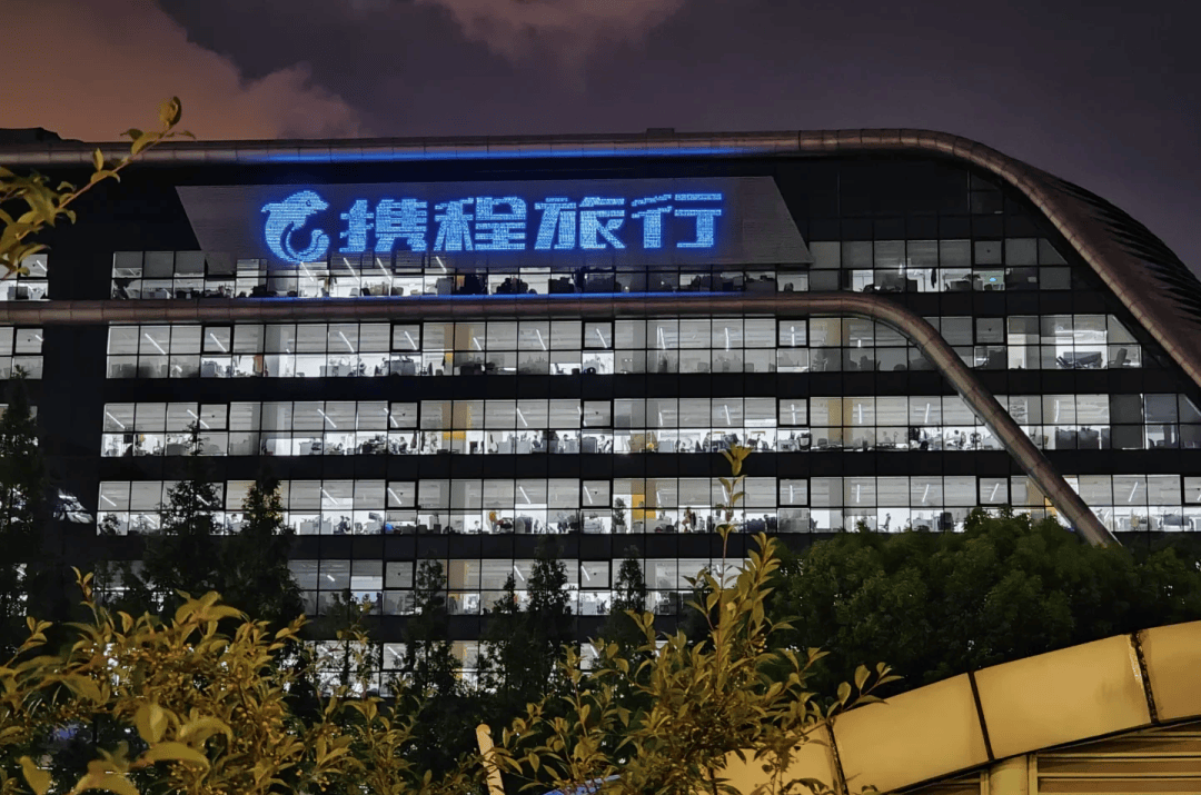 风暴中的携程总部，大楼形如“高速列车”，扎哈设计！