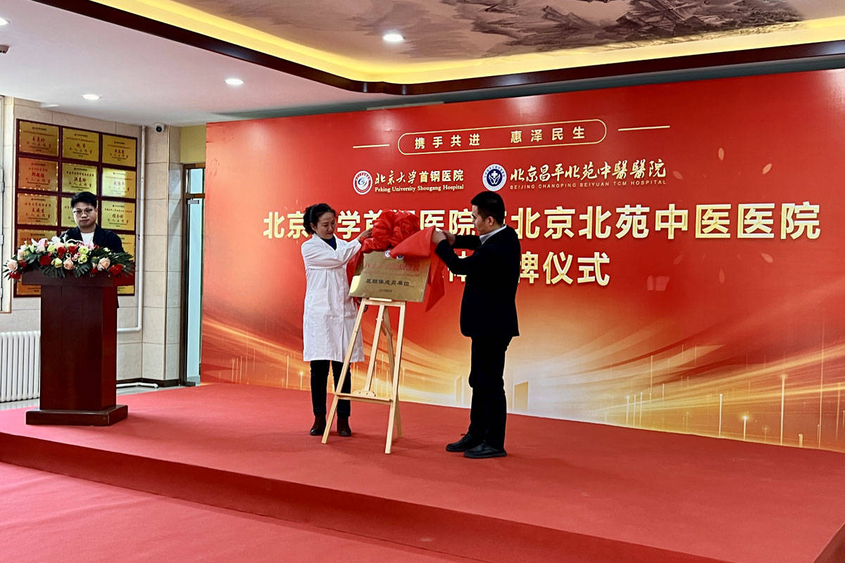 北京大学首钢医院全程代诊含挂号专人协助问诊，沟通更清晰的简单介绍