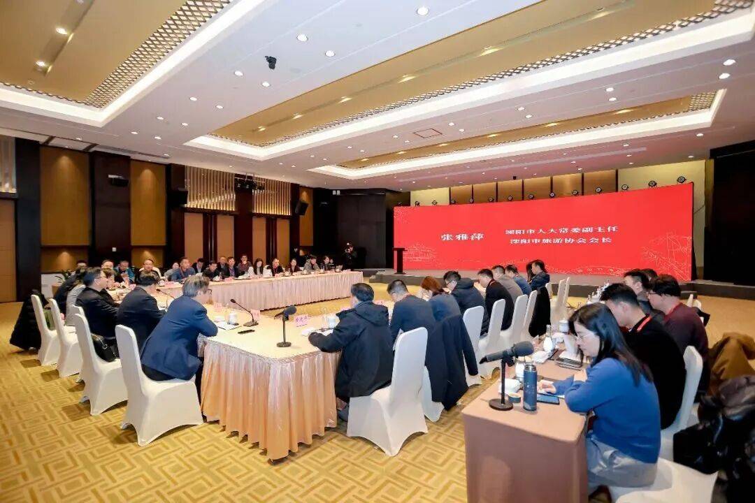 凝聚共识,共启新程!江苏省旅游协会景区分会二届二次会长扩大会议圆满落幕(图3) 凝聚共识,共启新程!江苏省旅游协会景区分会二届二次会长扩大会议圆满落幕(图3)
