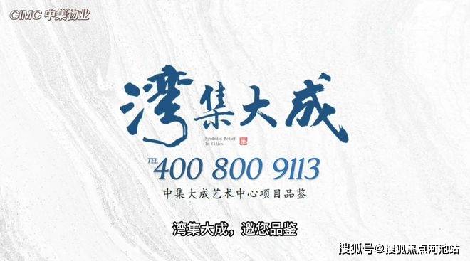 南山蛇口【中集大成艺术中心】面积约380㎡滨海艺术公馆，海景大平层在售！