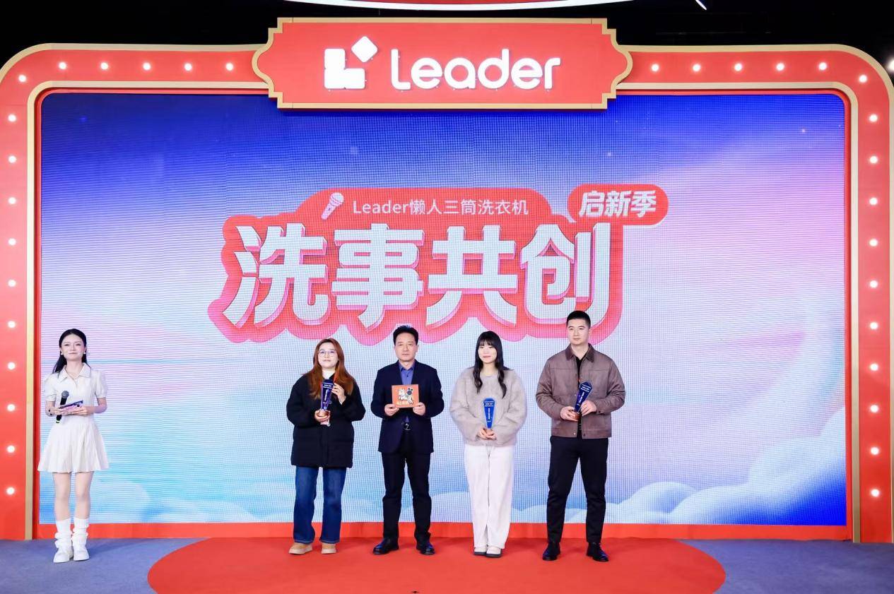 让用户建议成为创新动力，Leader开启用户共创分享会-最极客