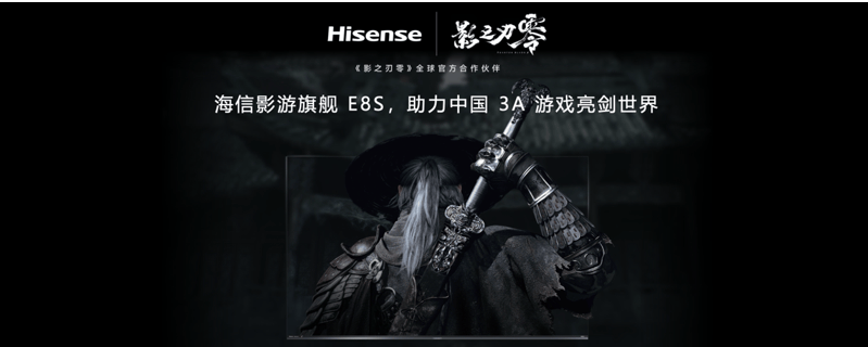 海信发布2026影游旗舰E8S新品，开启RGB-Mini LED换代风暴-家电圈官网