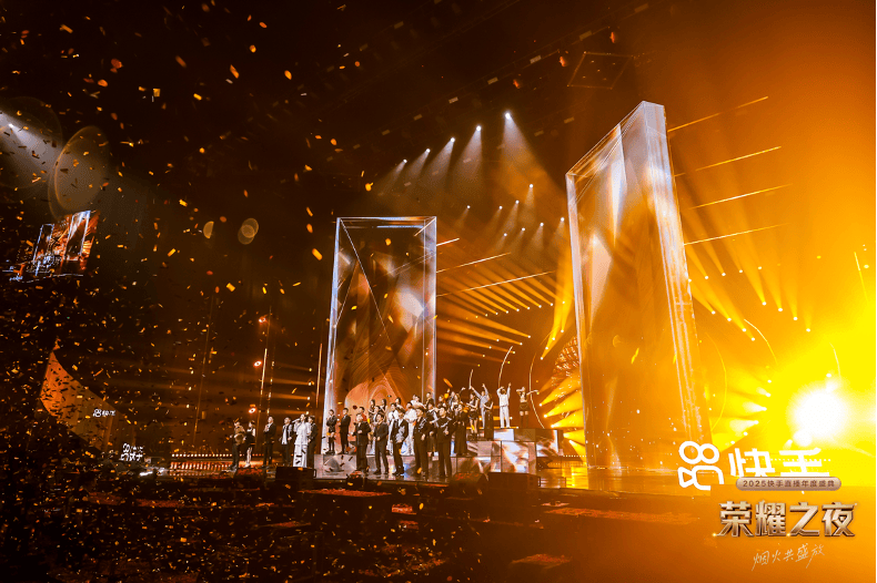 一场属于「老铁们」的晚会，折射出快手直播生态的活力与繁荣