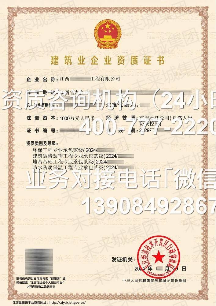 建筑行业新动向：解读建筑资质代办服务的发展趋势