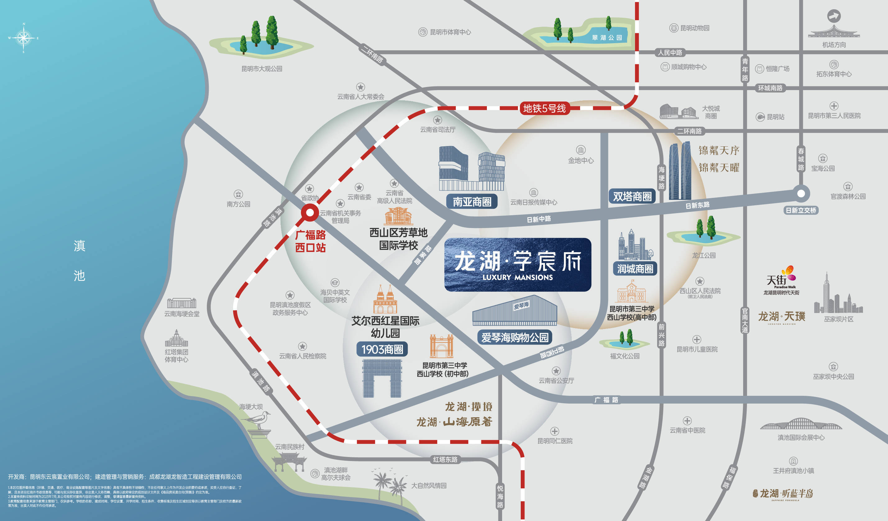 昆明龙湖学宸府售楼处电话-户型图-小区优缺点-位置在哪-房价-交房时间-官方网站上线活动优惠价_云南省_万方_教育