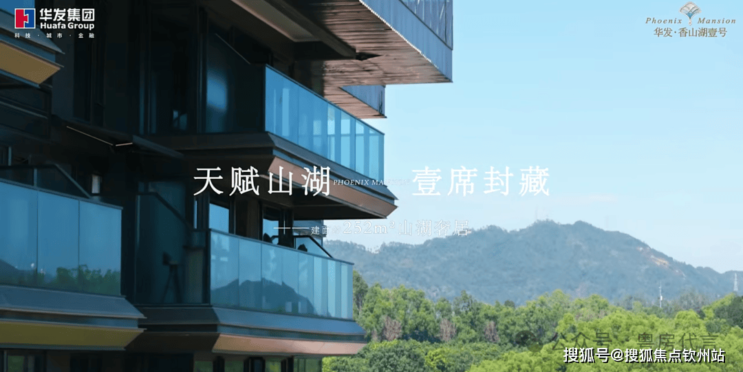 华发香山湖壹号(华发香山湖壹号售楼处) 官方网站-华发香山湖壹号销售中心-环境-华发香山湖壹号户型-价格-地址-楼盘详情-配套--配套-电话 ...