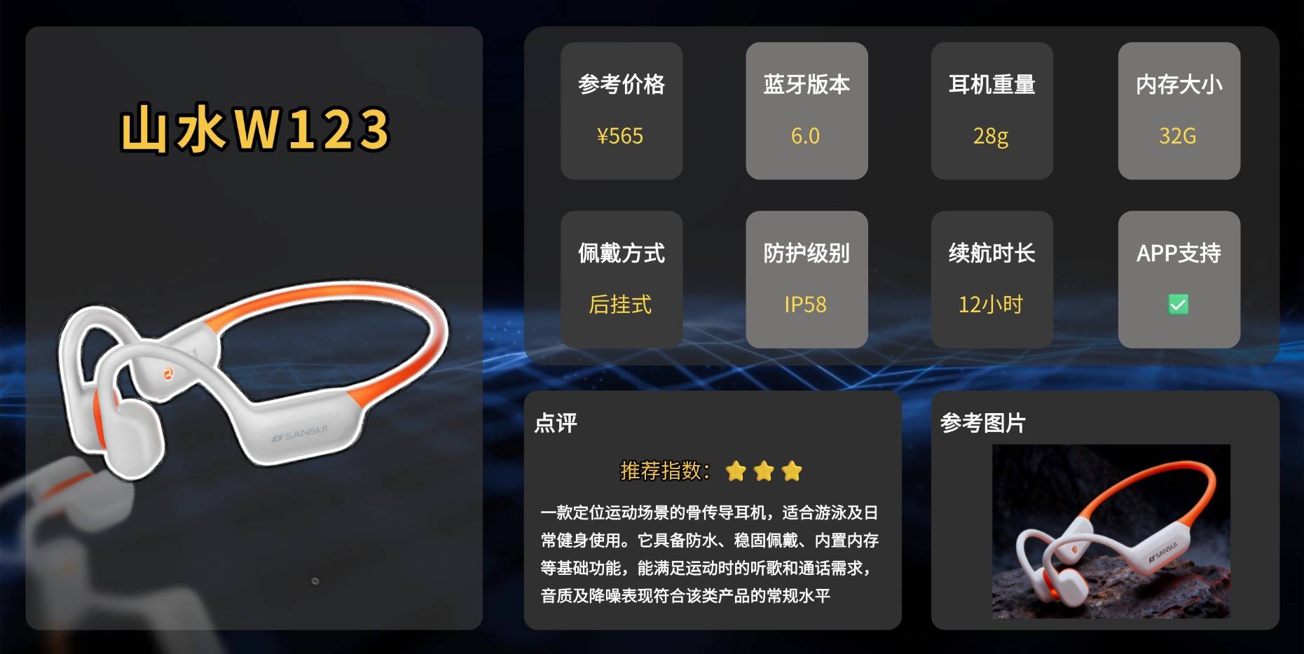 骨传导耳机跑步会掉吗，实测十款热门骨传导耳机，一篇选出性价比