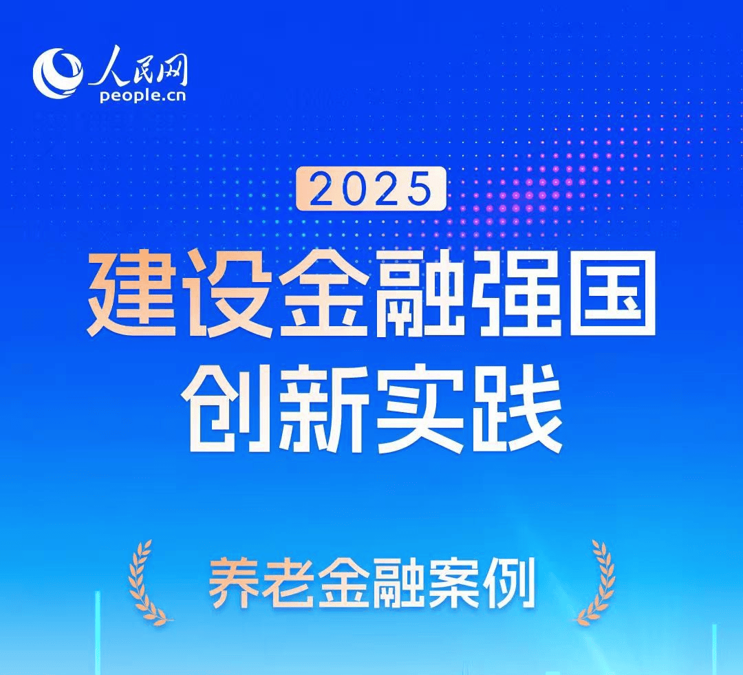 养老金融的国寿答卷：长者食堂结对帮扶催生红土地温暖实践_搜狐网