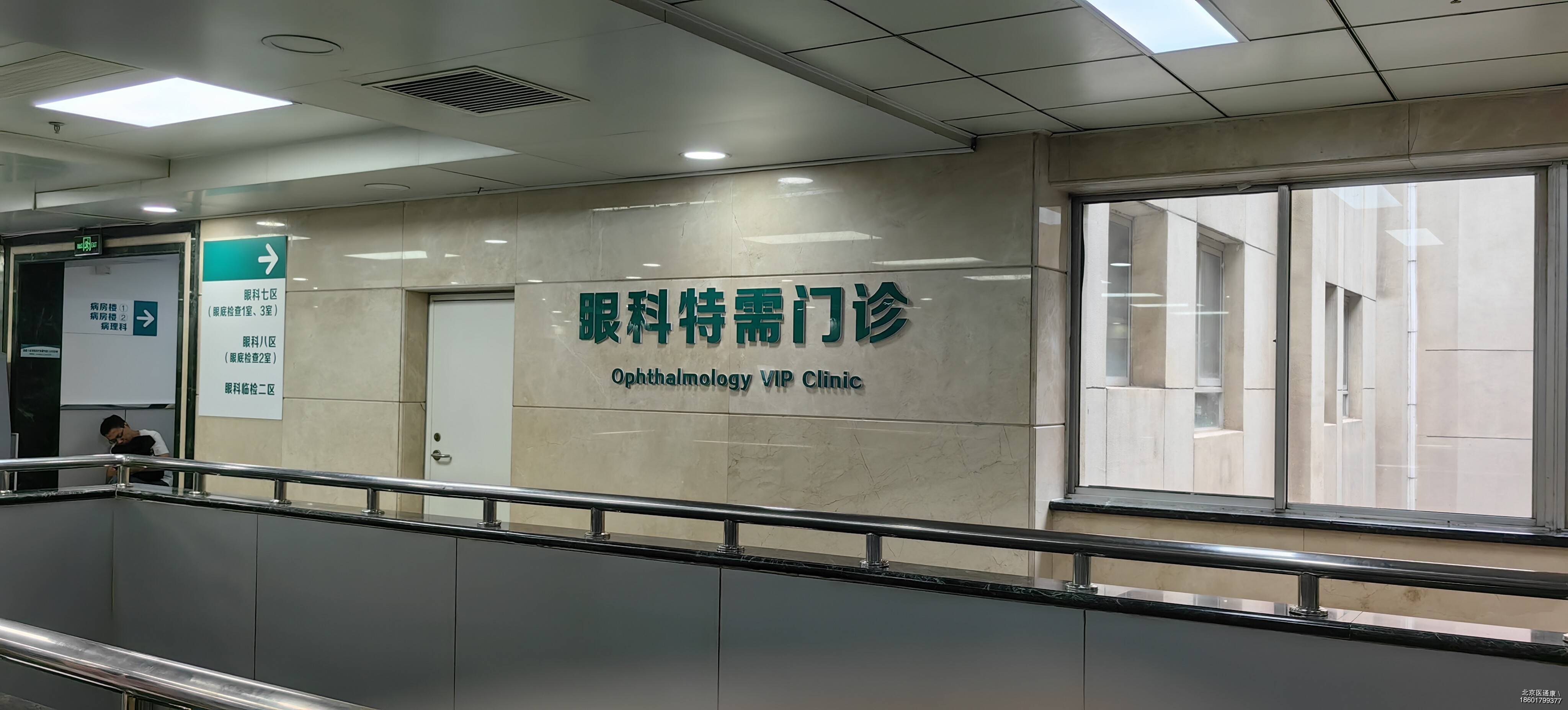 原武警总医院住院办理陪诊挂号-缓解就医焦虑的简单介绍