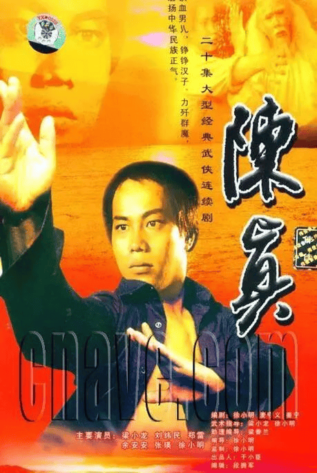 原创            《陈真》：一脚破辱立风骨，一曲壮歌铸图腾