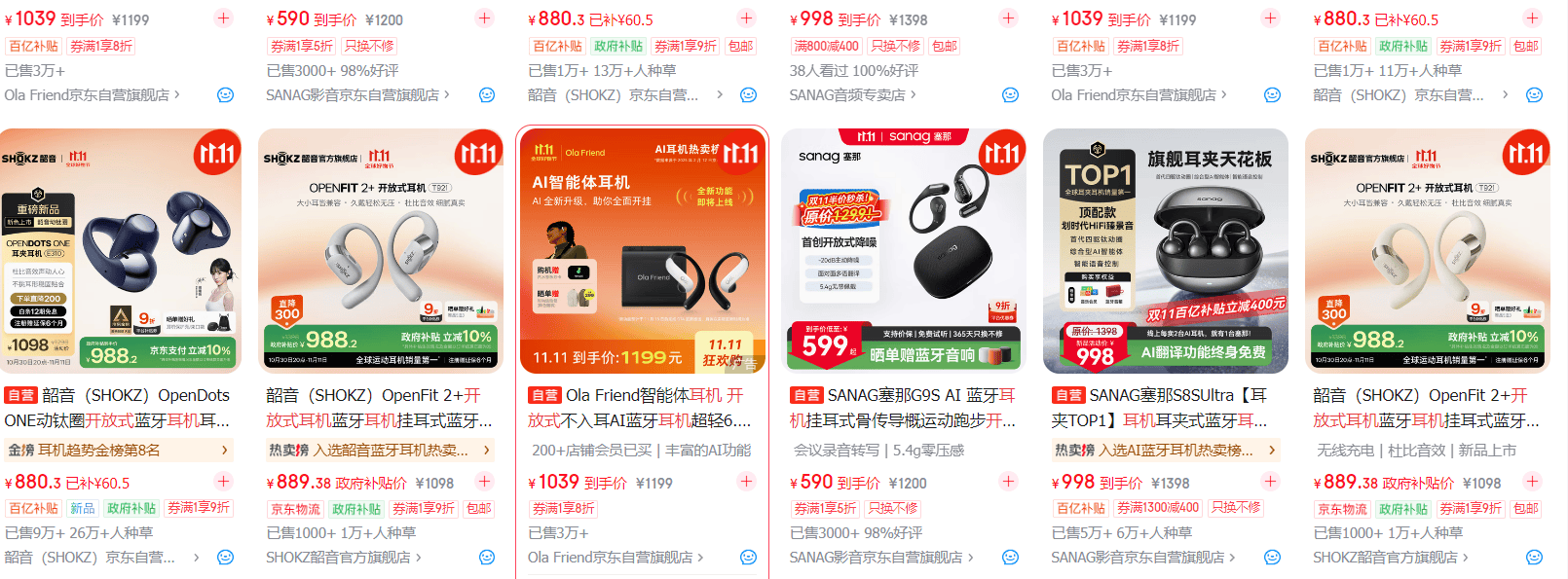 平价开放式耳机有哪些？高性价比开放式耳机排行榜10强