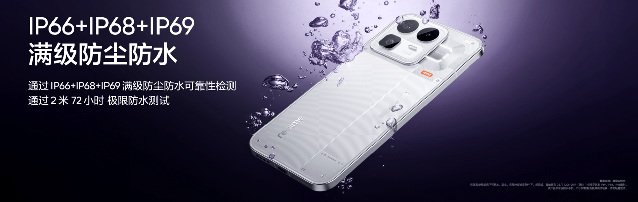 165Hz潮玩电竞旗舰,真我Neo8正式发布首销2399元起 165Hz潮玩电竞旗舰,真我Neo8正式发布首销2399元起