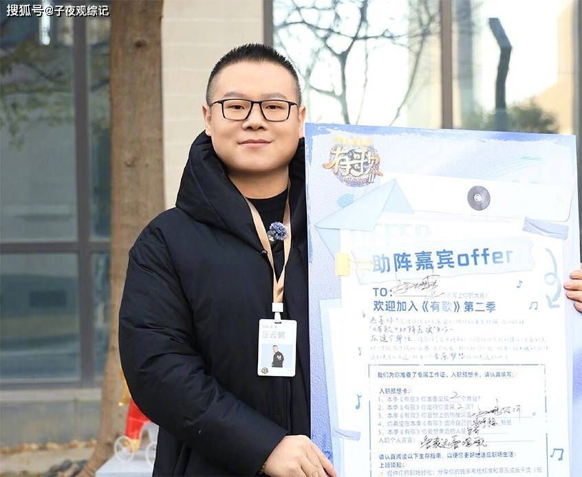 原创            有歌2请岳云鹏上音综，专业歌手苦练十年，不如相声演员一笑？