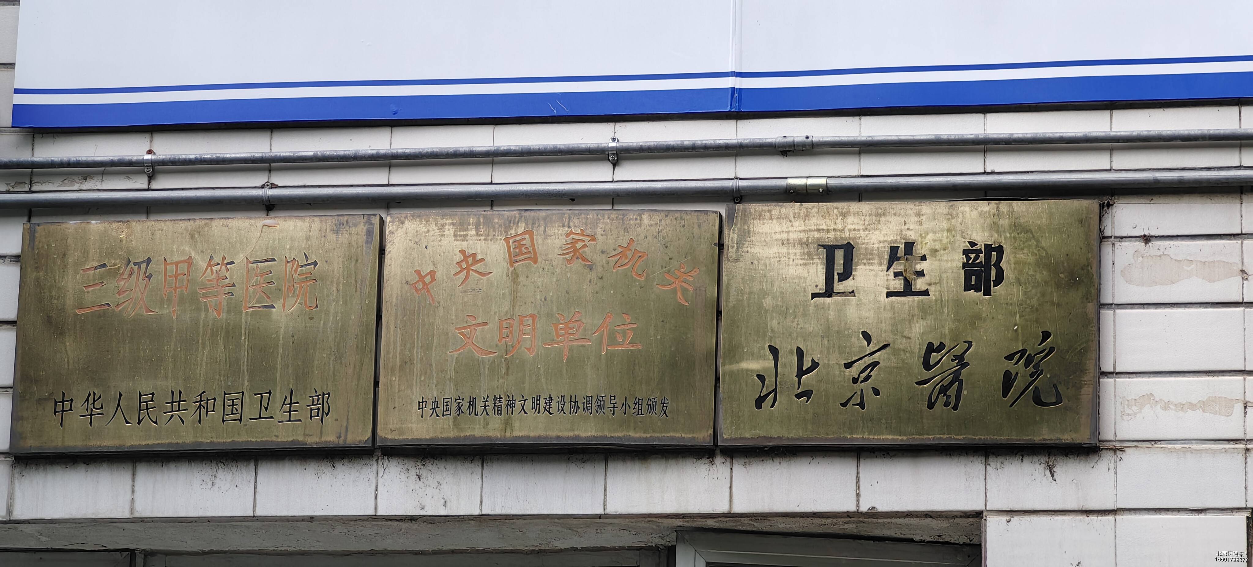 包含北京陪诊服务收费	石景山区贩子联系方式「找对人就有号」的词条
