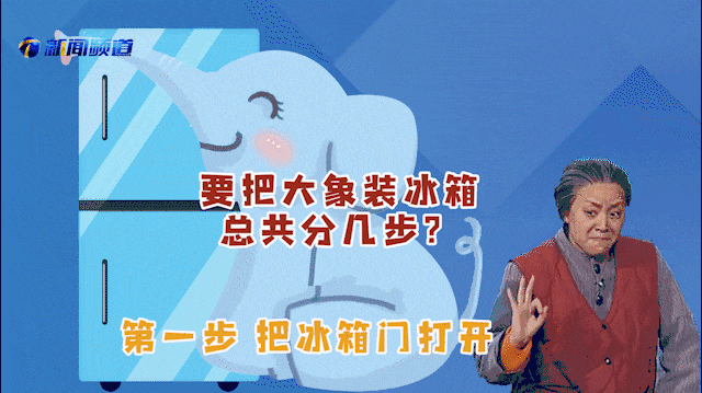 把大象装冰箱里？容声“大冰象”：不用三步我一步到位！ 