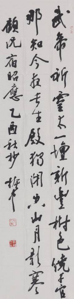 从教授到网络红人的书法蜕变