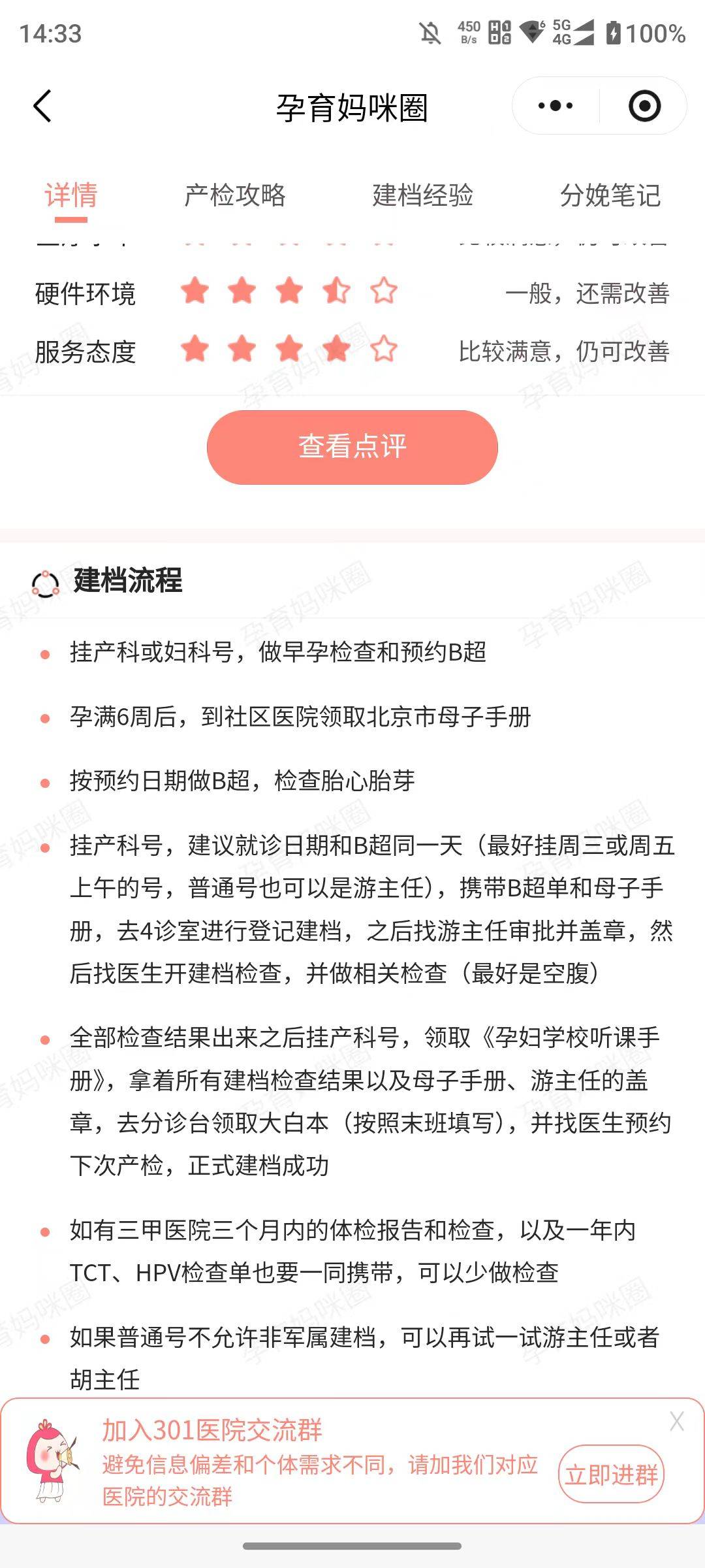 309医院代问诊加陪诊挂号孕期产检全程陪同，安心度过每一关的简单介绍