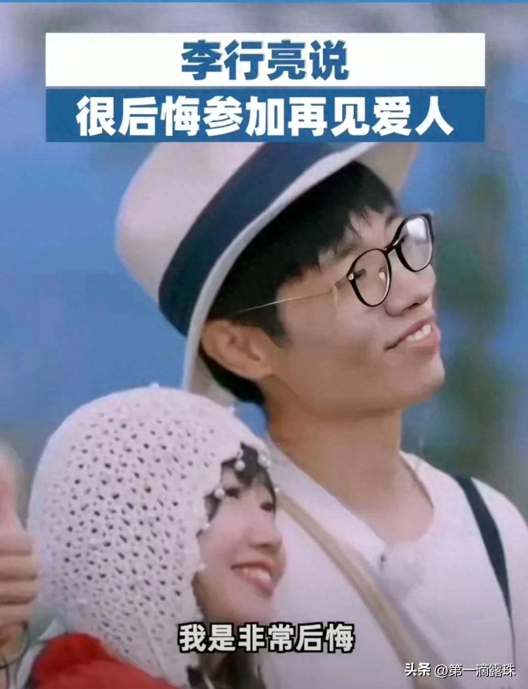 李行亮痛悔上再见爱人！事业全废、麦琳起飞，夫妻俩商业完全切割