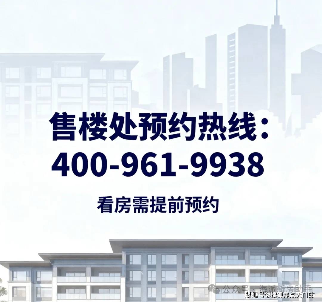 张江金茂府-上海 张江金茂府售楼处预约电话(张江金茂府售楼处电话)最新房价-小区环境-户型-停车位_科技_系统_项目