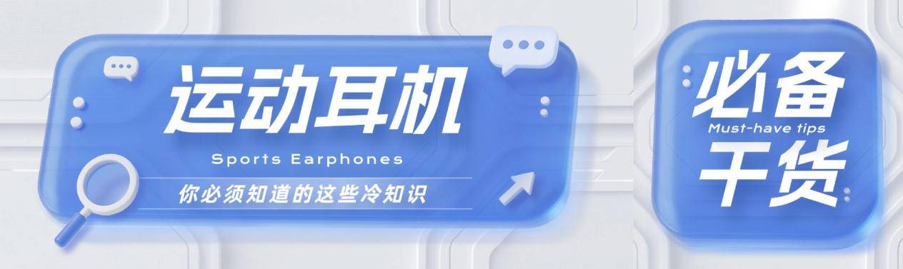 骨传导耳机有什么推荐?分享十款跑步、骑行、游泳都适配的款式