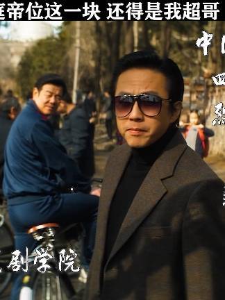 这点小事还用得着问老婆？也不看看谁是“一家之主”#电影中国乒乓 #中国乒乓仪式感拉满
