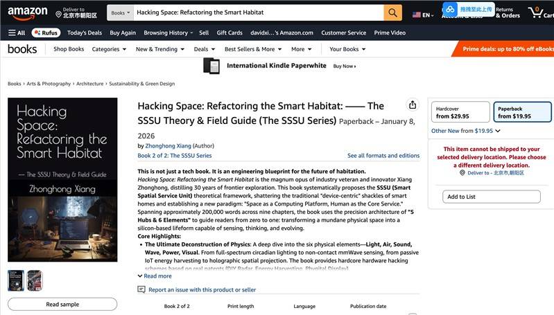 别只做用户，做空间的“黑客”——向忠宏新书《Hacking Space》发布，教你用代码重构物理现实