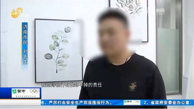 平阴农商银行经理借2000多万元后跑路 40多天流水高达2亿多(图3)