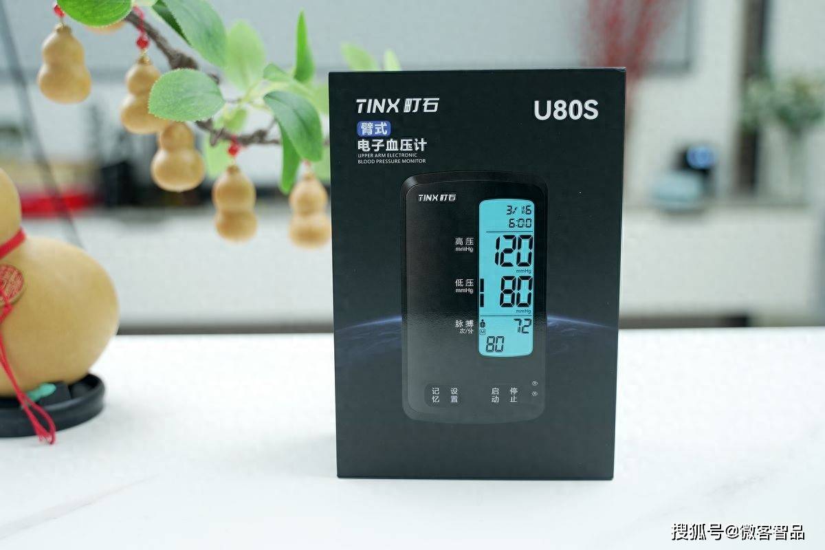 血压计什么牌子好?町石tinx U80S:专业级精准,全家都能用!
