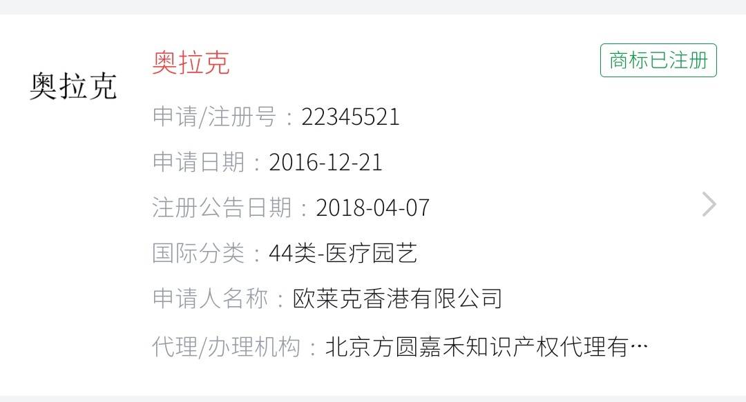 杭州奥拉克医疗美容的多重争议:多名消费者对术后效果不满(图7)