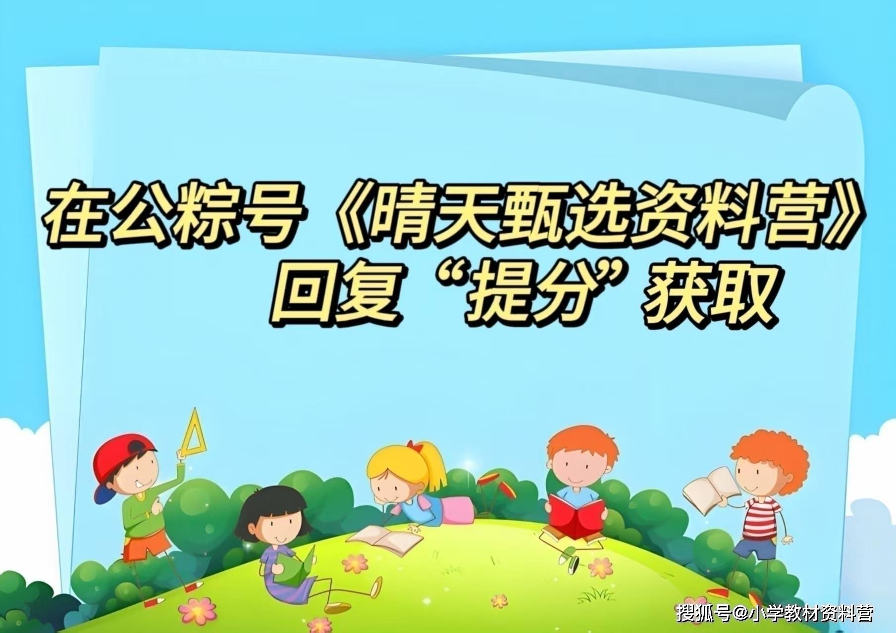 一年级语文下册写字表生字练字字帖（电子版可打印）