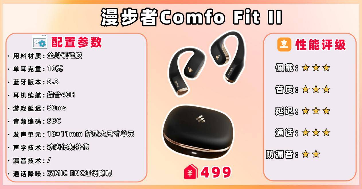 开放式耳机品牌值得推荐哪个?2026热门开放式耳机榜单前十推荐