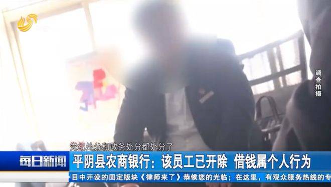 平阴农商银行经理借2000多万元后跑路 40多天流水高达2亿多(图6)