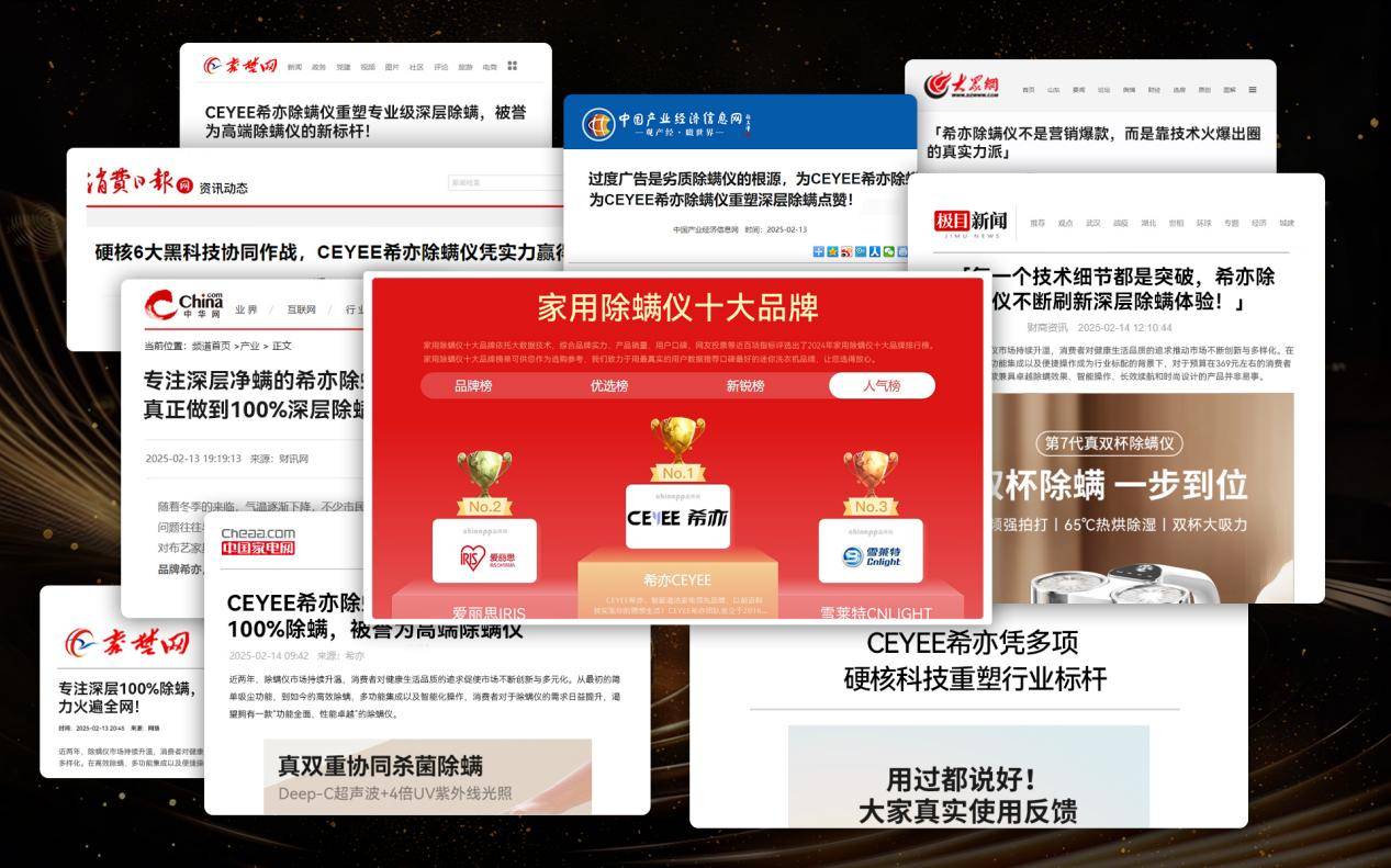 除螨仪最建议买的三个牌子是什么？除螨仪谁家好？2026人气除螨仪十大品牌排名榜，解决除螨困扰