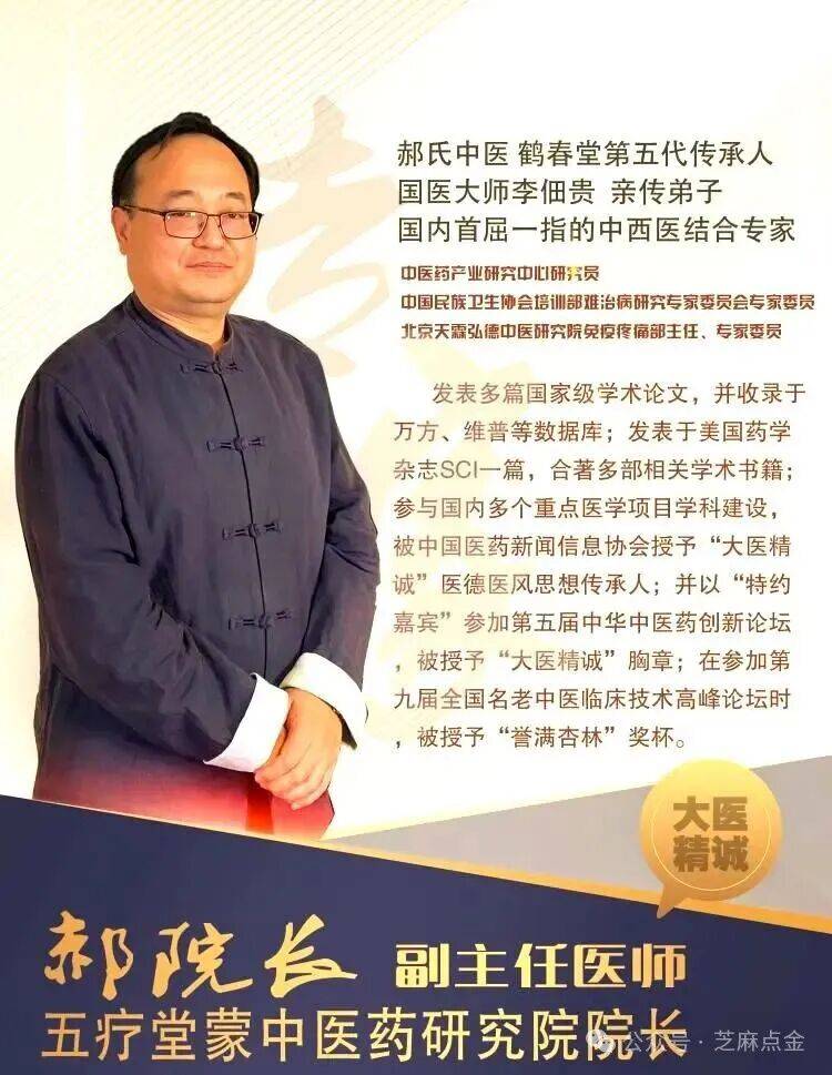 《国医伴你行》“国医大师”的直播间:藏着专坑老人的陷阱(图3)