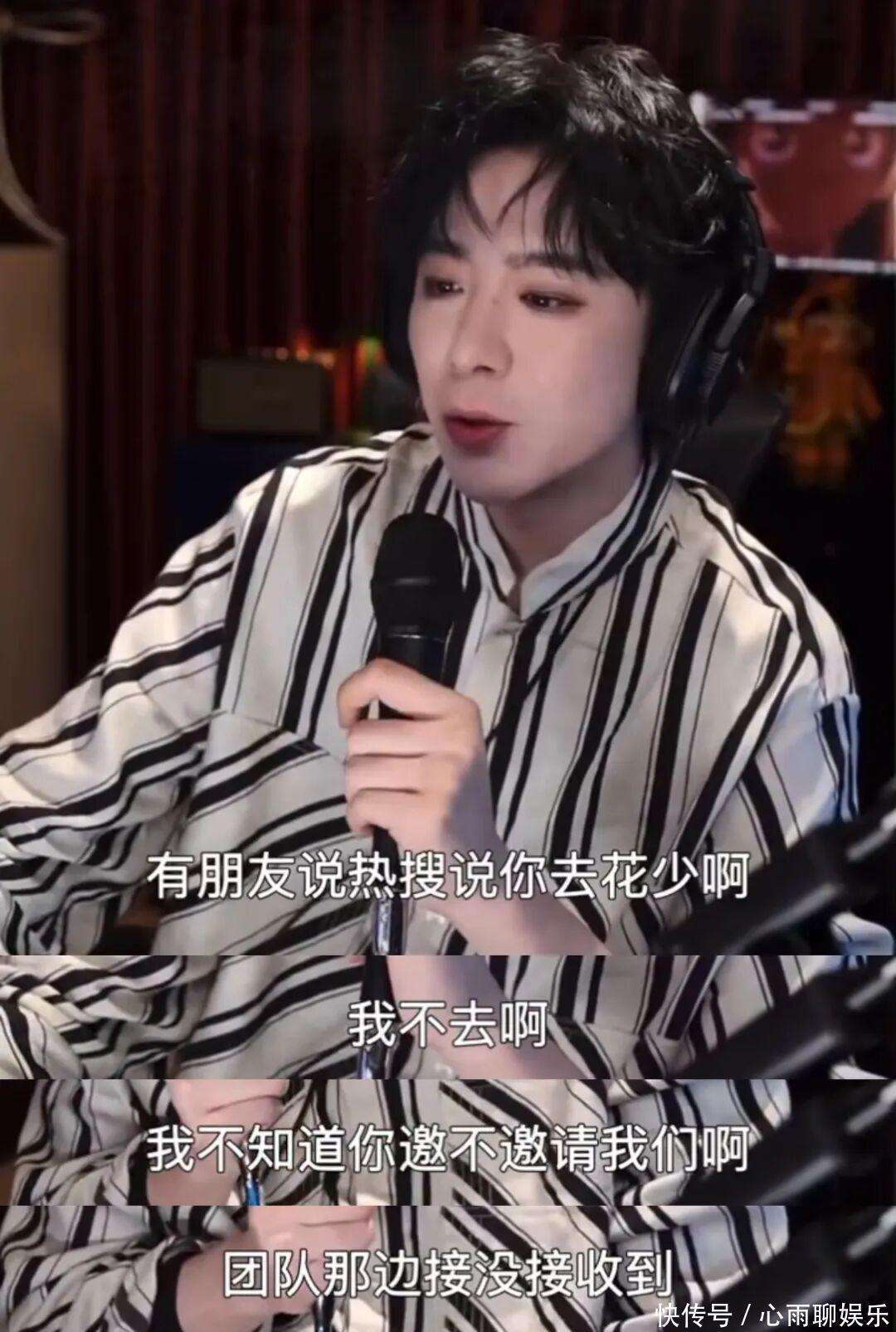 刘宇宁直播否认加盟花少8录制，直言怕成综艺咖坚守职业规划