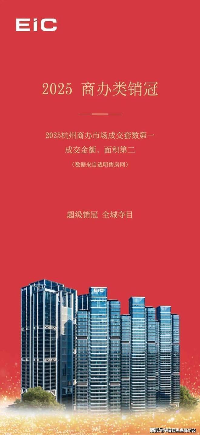 EIC官方售楼处电话(EIC)官方网站-EIC营销中心欢迎您-楼盘详情•价格-户型图-容积率-百度AI热搜2026.1.27EIC售楼处_潮阁 ...